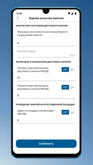 Скриншот 3/4