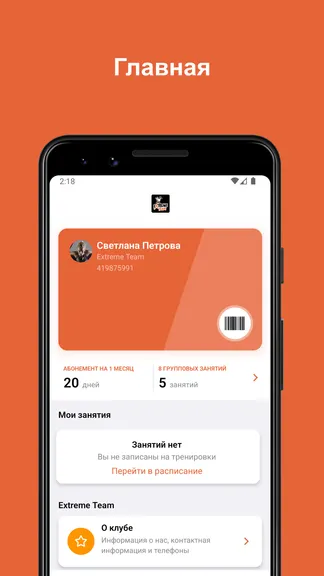 Скриншот 1/6