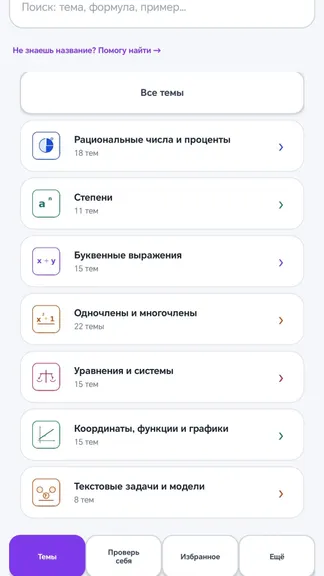 Скриншот 1/9