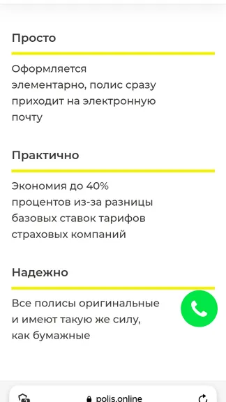 Скриншот 2/3