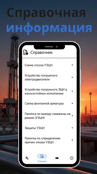 Скриншот 2/4