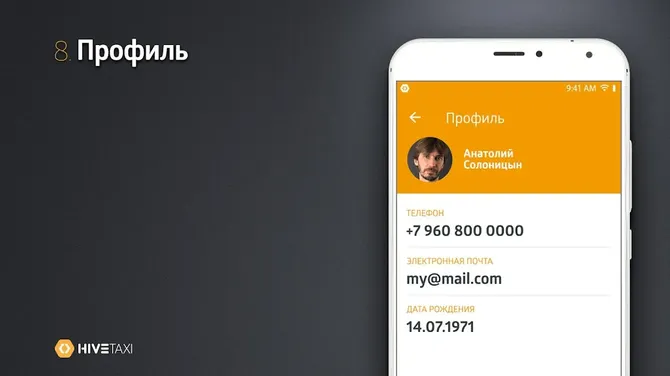 Скриншот 8/8