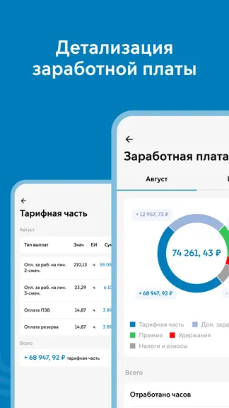 Скриншот 3/5