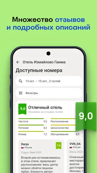 Скриншот 6/8
