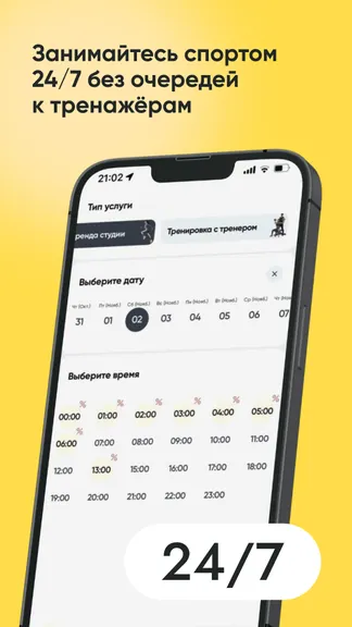 Скриншот 3/7