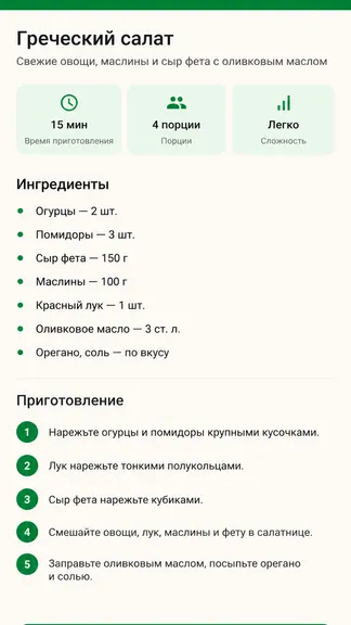 Скриншот 3/4