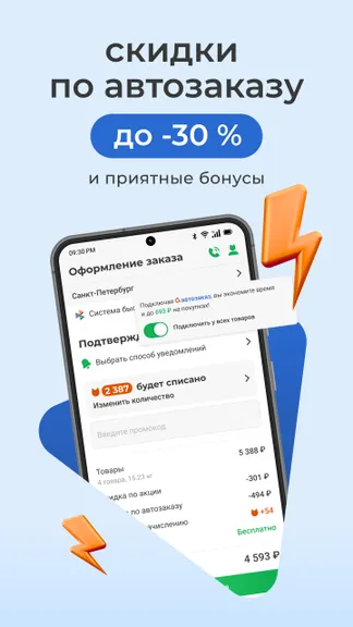 Скриншот 3/8