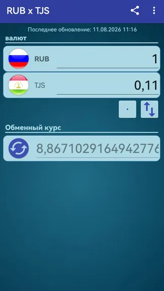 Скриншот 3/4