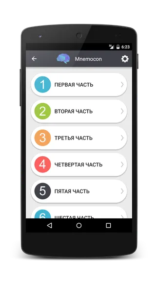 Скриншот 8/8