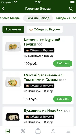 Скриншот 3/3