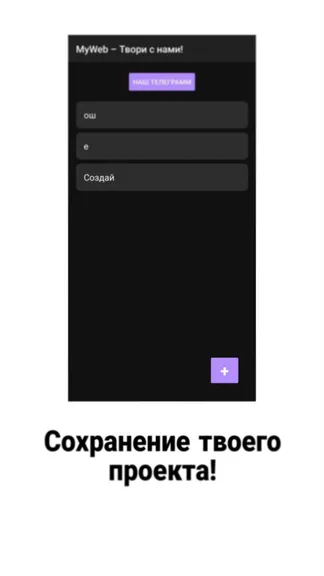 Скриншот 3/3