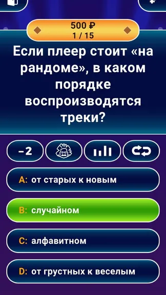 Скриншот 3/9