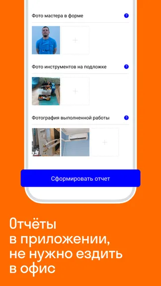 Скриншот 6/6