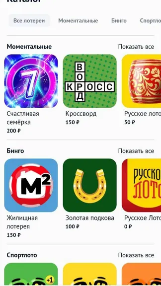 Скриншот 8/10