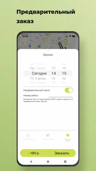 Скриншот 5/8