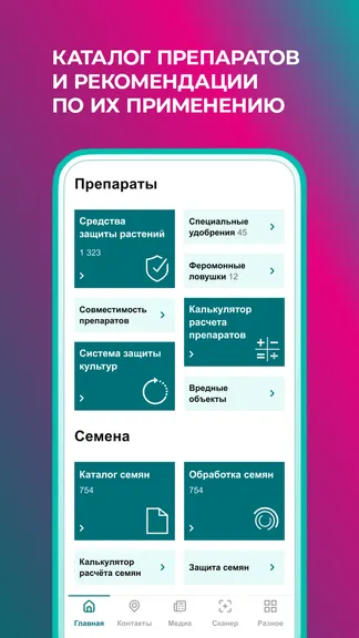 Скриншот 1/6