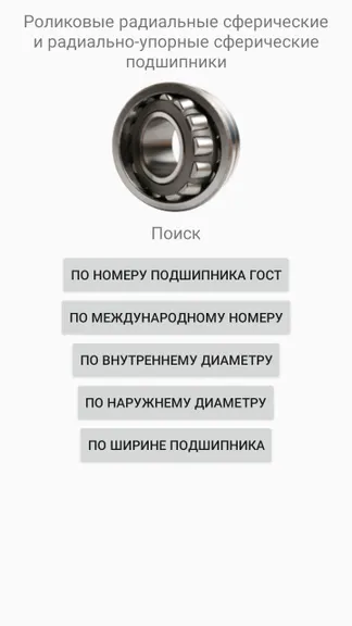 Скриншот 8/8