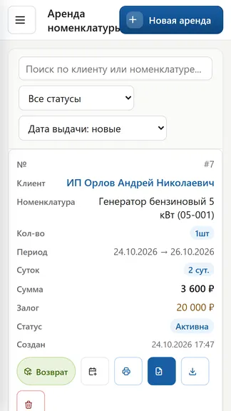 Скриншот 2/6