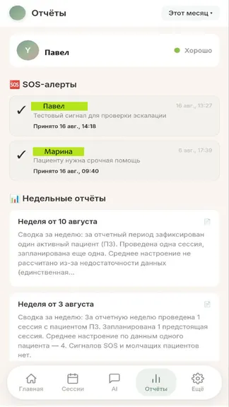 Скриншот 6/9
