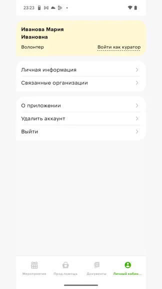 Скриншот 3/3