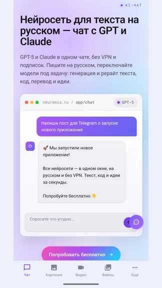 Скриншот 4/5