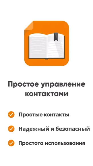 Скриншот 1/8
