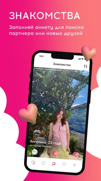 Скриншот 5/6