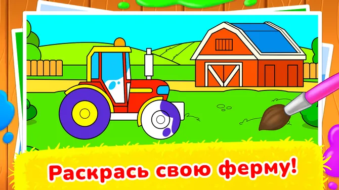 Скриншот 4/4