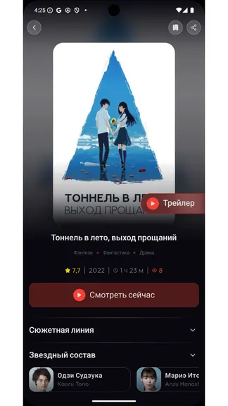 Скриншот 3/5