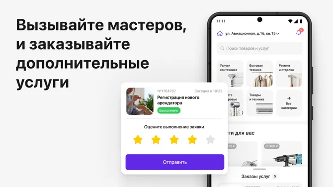 Скриншот Домиленд+ 4