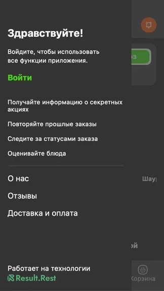 Скриншот 4/5