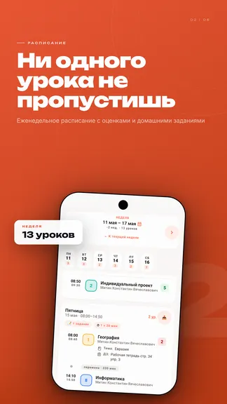 Скриншот 2/6