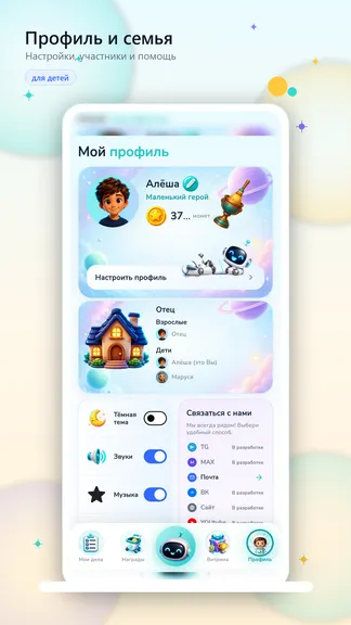 Скриншот 10/10