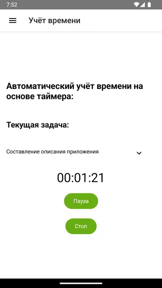 Скриншот 2/10