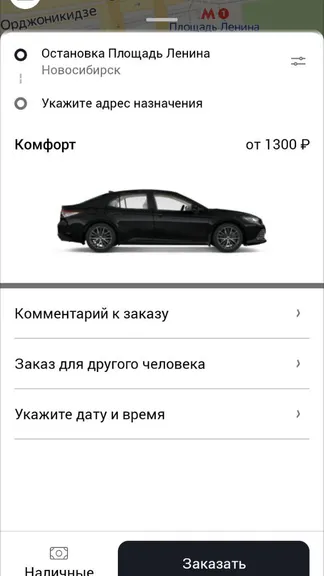 Скриншот 1/5