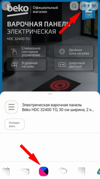 Скриншот 5/6