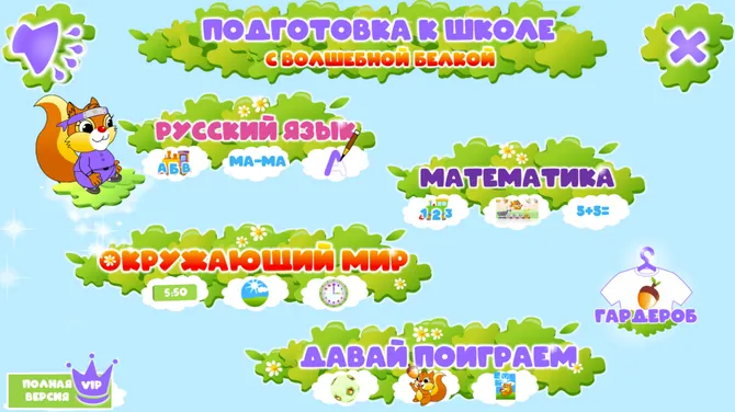 Скриншот 1/8