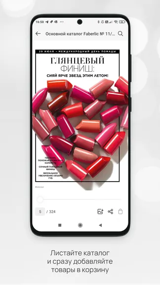 Скриншот 4/7