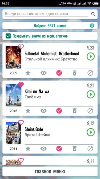Скриншот 2/8