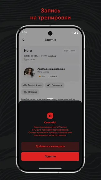 Скриншот 3/3