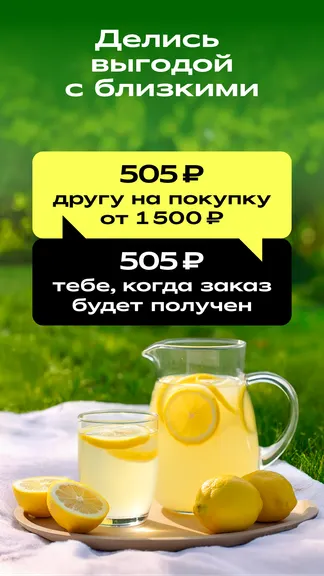 Скриншот 6/8