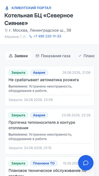 Скриншот 3/3