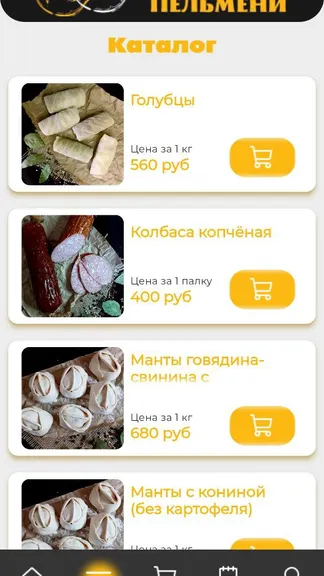 Скриншот 4/5