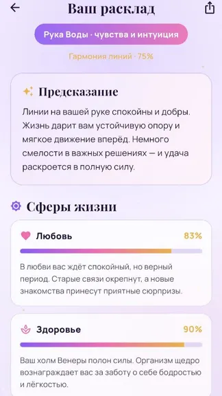 Скриншот 5/6