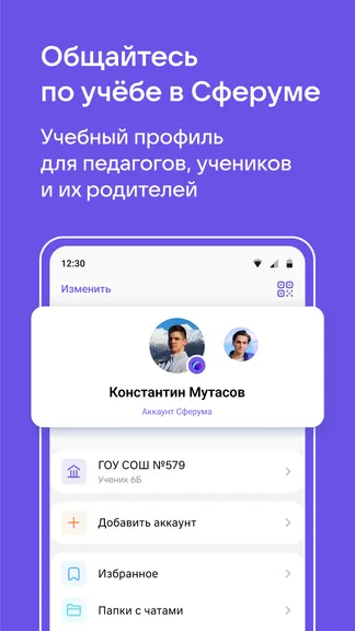 Скриншот 7/7