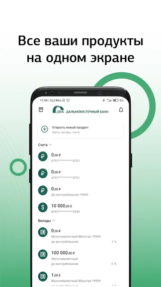 Скриншот 6/7