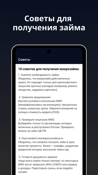 Скриншот 3/3