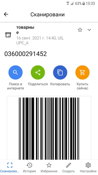 Скриншот 4/6