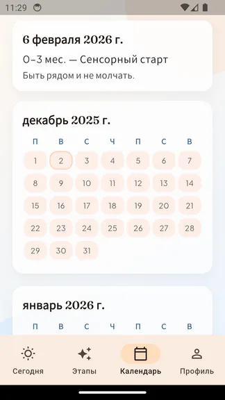 Скриншот 1/3