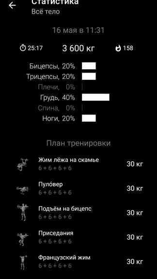 Скриншот 4/4